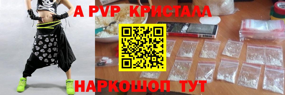 APVP крисы CK Нижнекамск