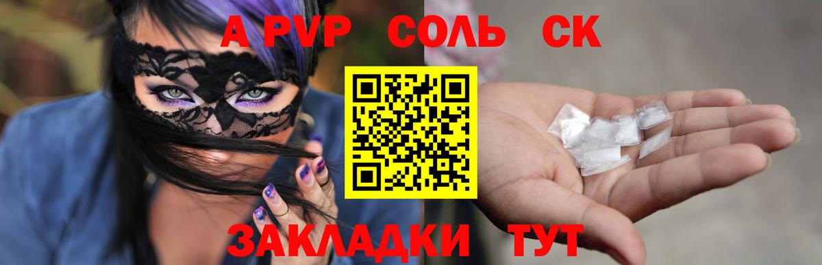 Alpha-PVP кристаллы  Alpha-PVP VHQ  Нижнекамск  A-PVP Соль  Вход с VPN 