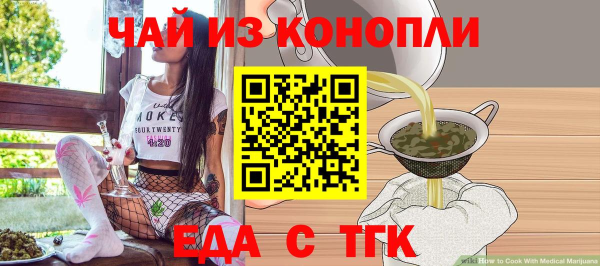 Нижнекамск  Cannafood конопля  Вход с VPN 