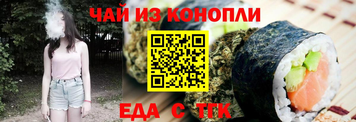 Печенье с ТГК марихуана Нижнекамск