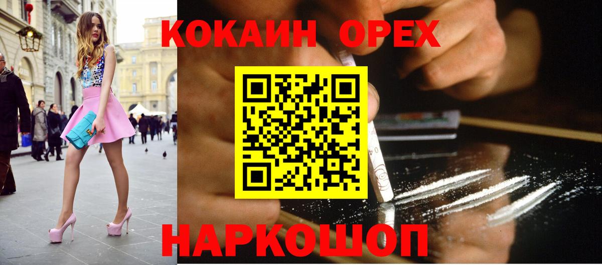 COCAIN 98% Нижнекамск