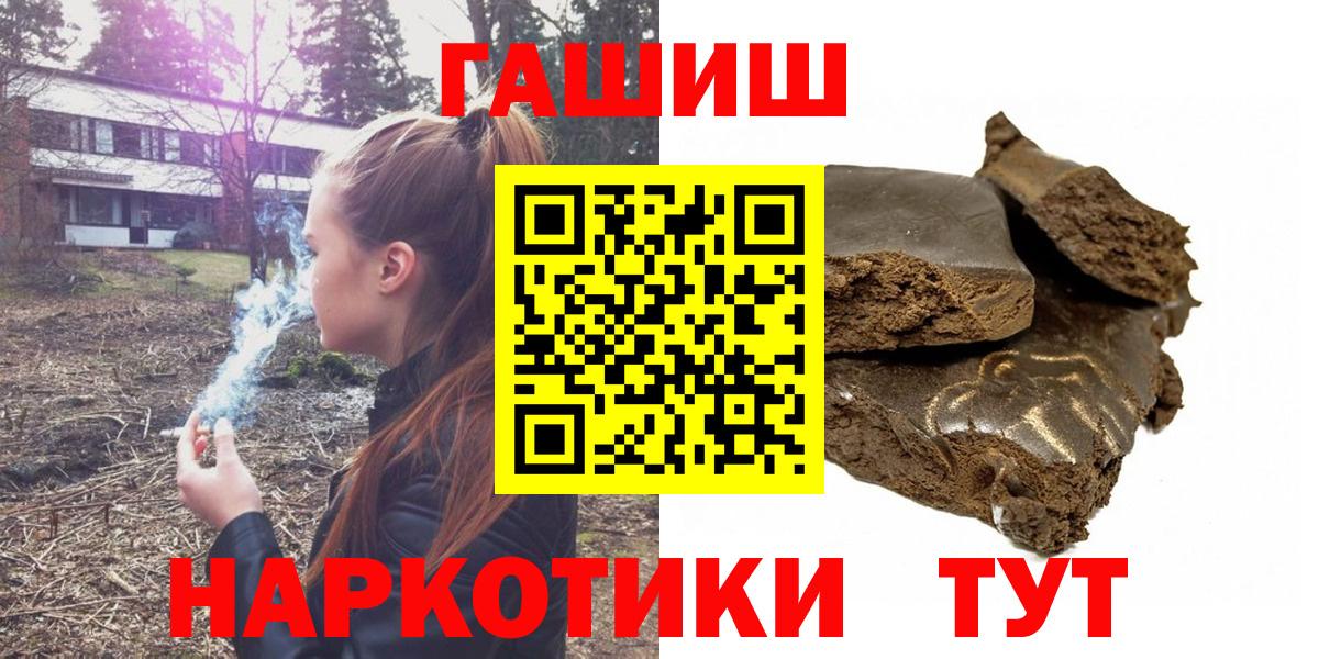 Нижнекамск  Гашиш индика сатива  ГАШИШ Изолятор  Вход с VPN 