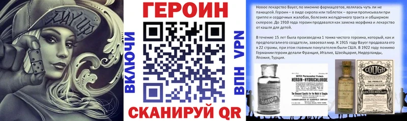 ГЕРОИН VHQ  дарнет шоп  Нижнекамск 