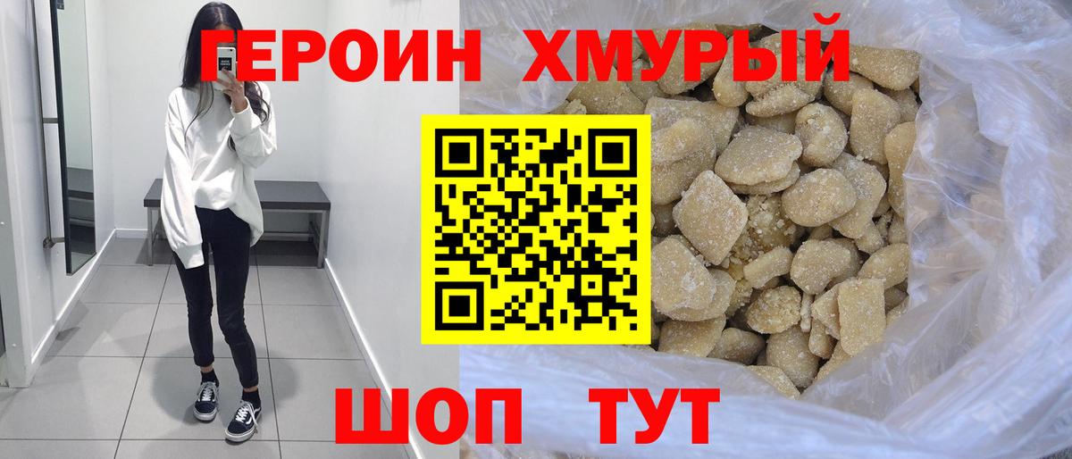 Героин Афган  Вход с VPN  Нижнекамск 