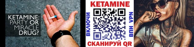 купить   Нижнекамск  площадка состав  КЕТАМИН VHQ 