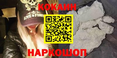 кокаин премиум Троицк