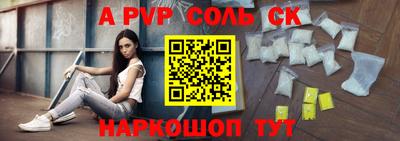 метамфетамин Комсомольск-на-Амуре