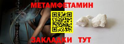 метамфетамин Комсомольск-на-Амуре