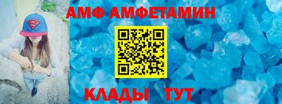метамфетамин Комсомольск-на-Амуре
