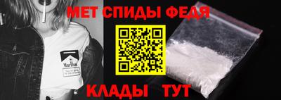 метамфетамин Комсомольск-на-Амуре