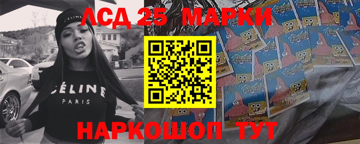 LSD-25 экстази ecstasy  Лсд 25 экстази кислота  LSD-25 экстази  Нижнекамск  Вход с VPN 