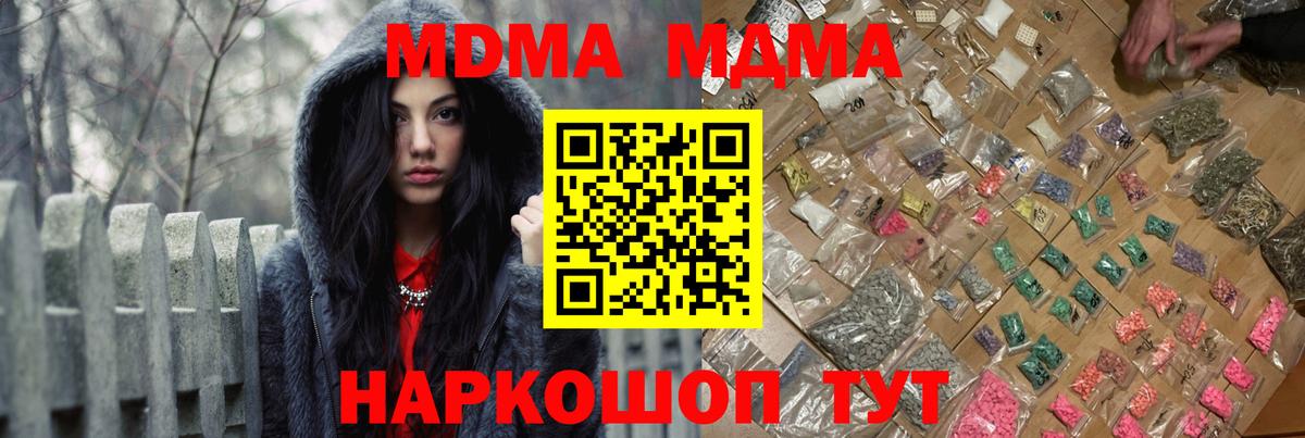 МДМА Molly Нижнекамск