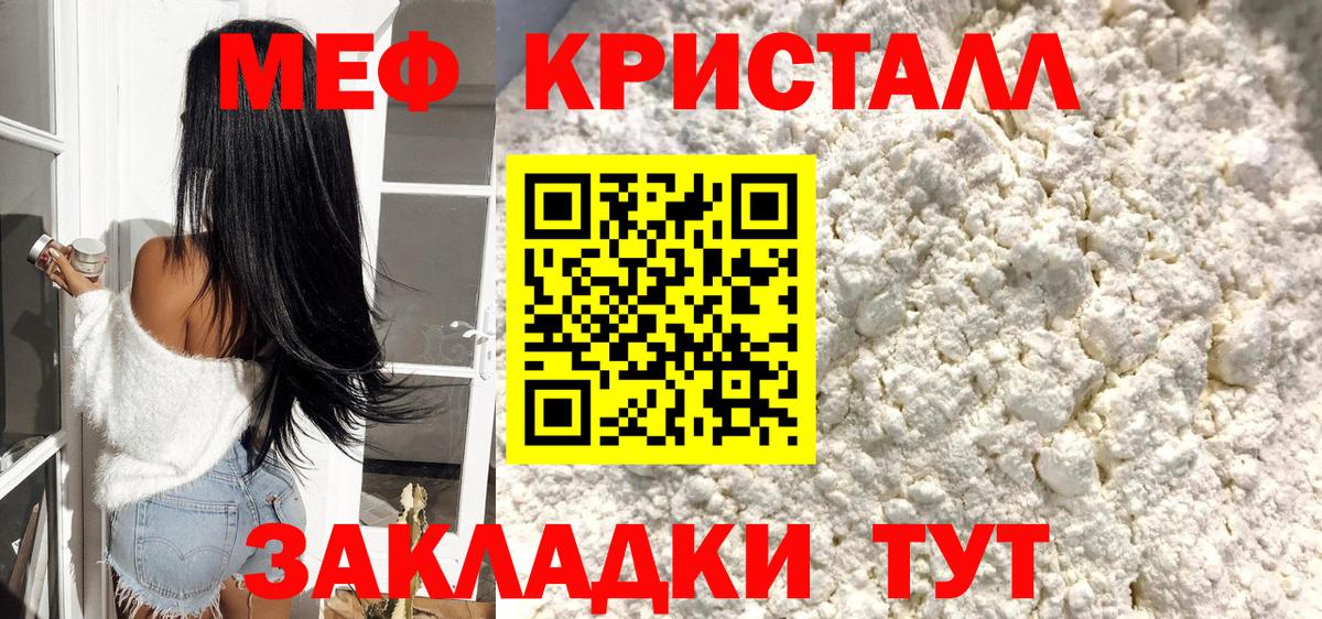 Меф мяу мяу  Нижнекамск
