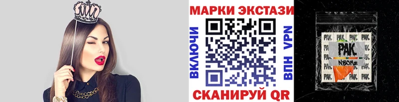 Марки N-bome 1,8мг  Нижнекамск 