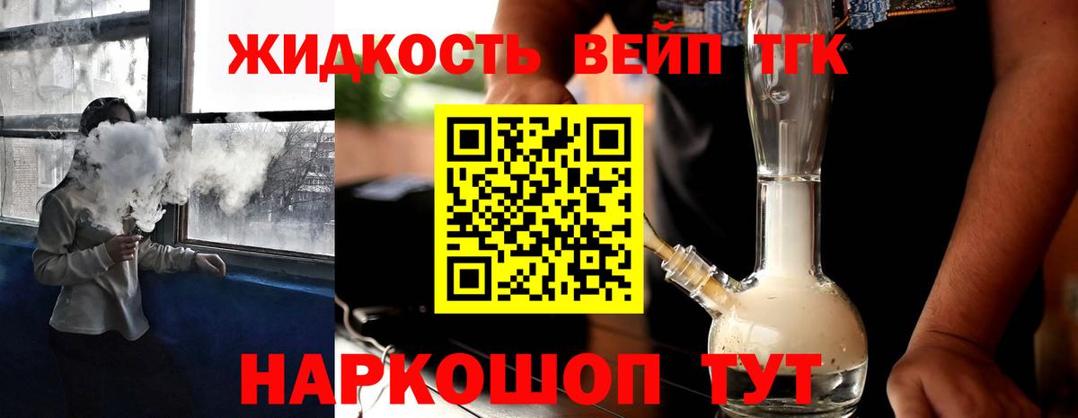 Нижнекамск  Дистиллят ТГК жижа  Дистиллят ТГК вейп с тгк  Вход с VPN 